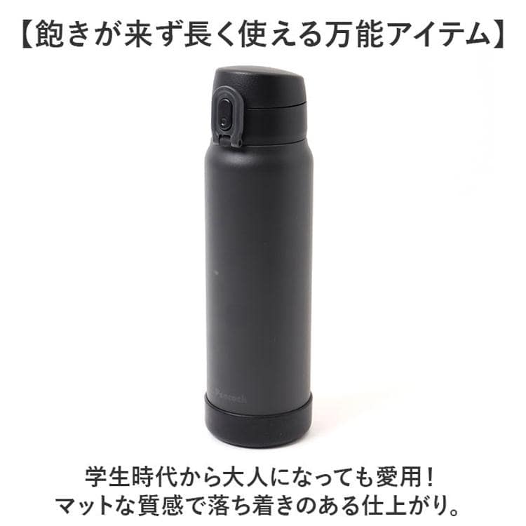 ピーコック Peacock 水筒 AKE-R61 通販 ステンレスボトル 600ml ボトル