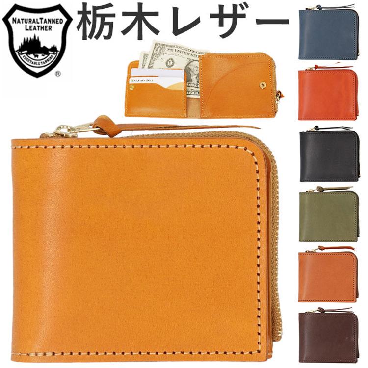 栃木レザー 財布 二つ折り 通販 栃木 レザー 二つ折り財布 ウォレット