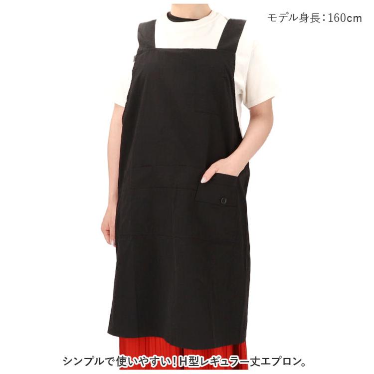 エプロン おしゃれ 通販 前掛け 胸当てエプロン H型エプロン 撥水 はっ