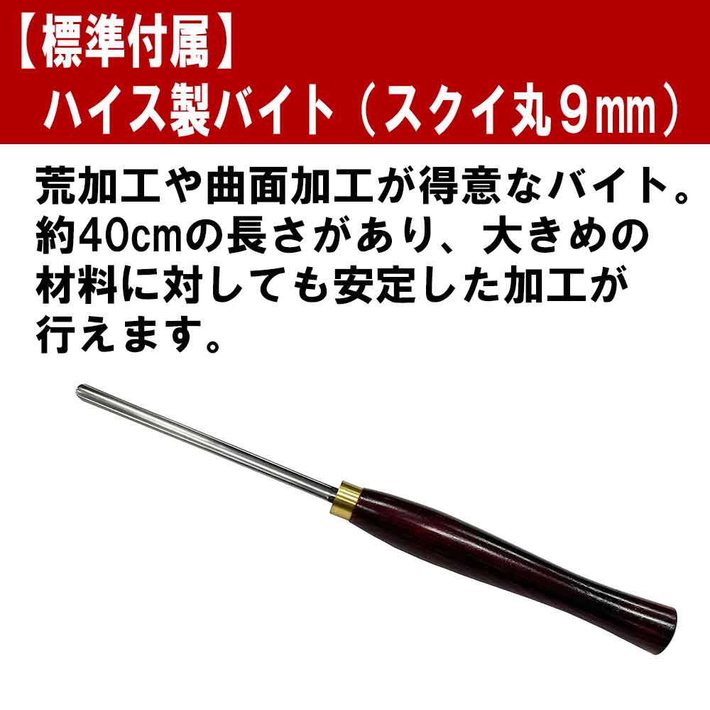卓上型木工旋盤 ROKURO YH-200 【直送品】 返品・キャンセル・他商品と
