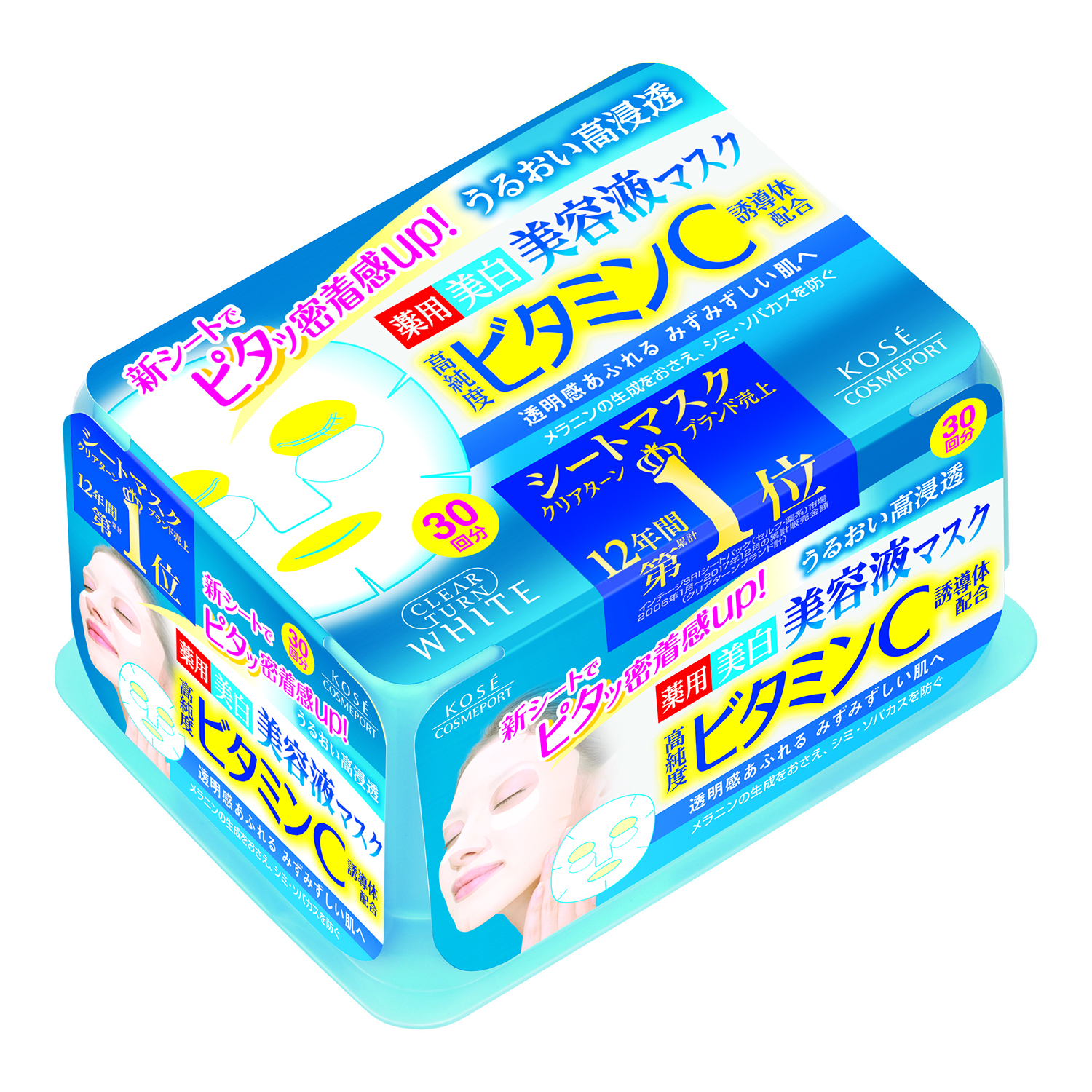 ビューティ/コスメ/スキンケア・基礎化粧品/パック・フェイスマスク