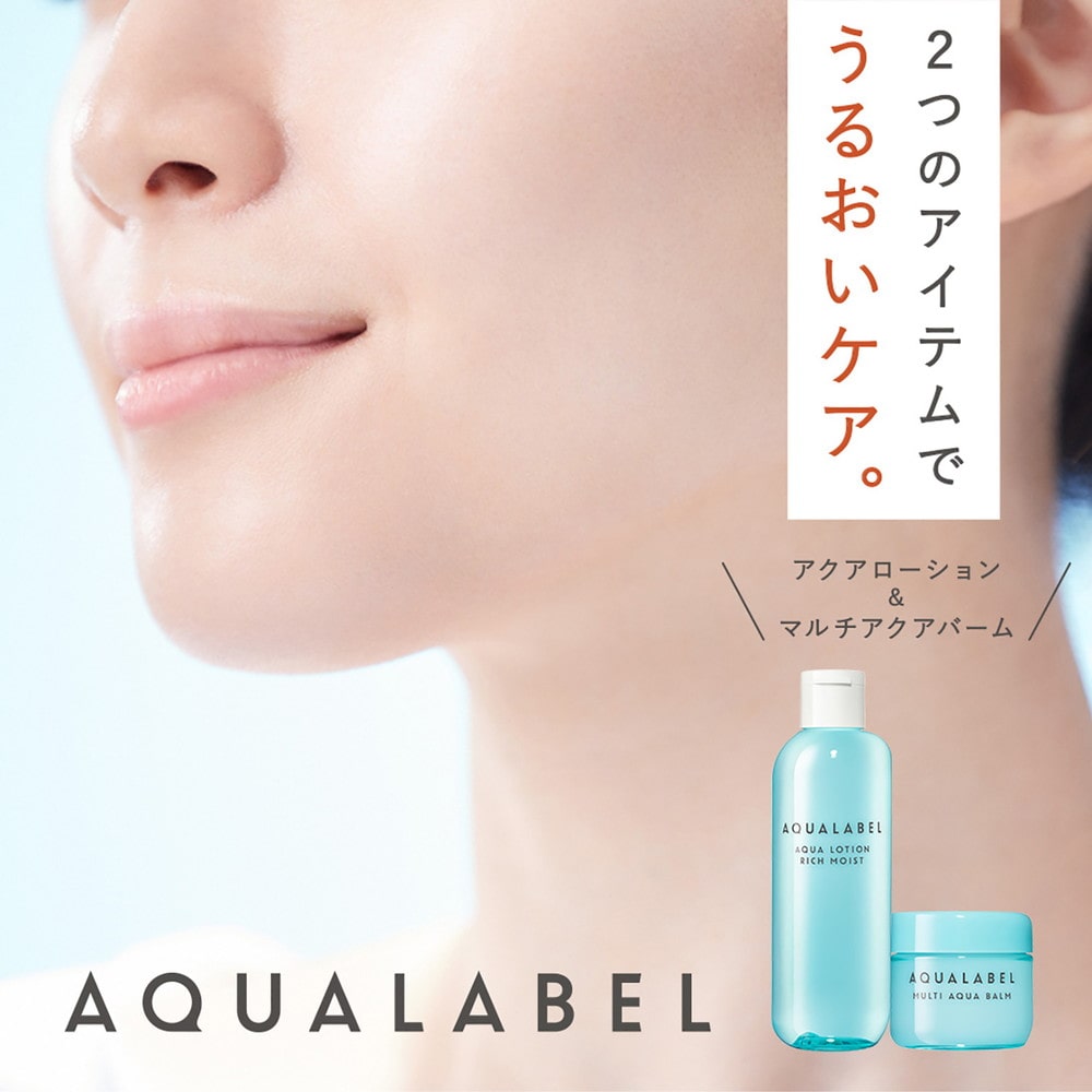 資生堂 アクアレーベル アクアローション さっぱり 220ml: サン