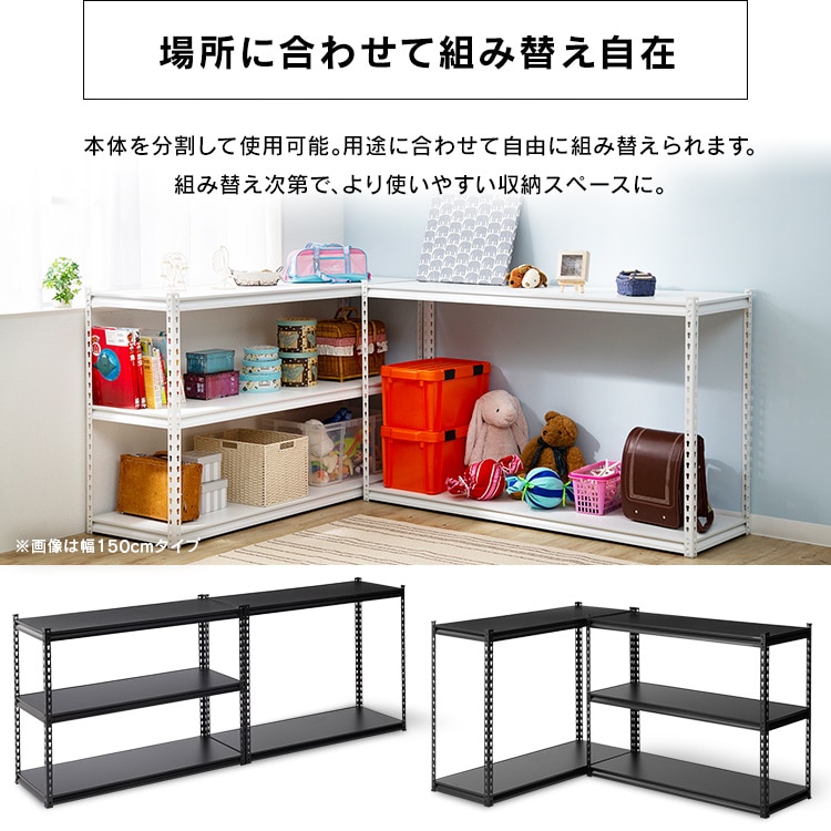 スチールラック 幅120cm STR-1200 ブラック