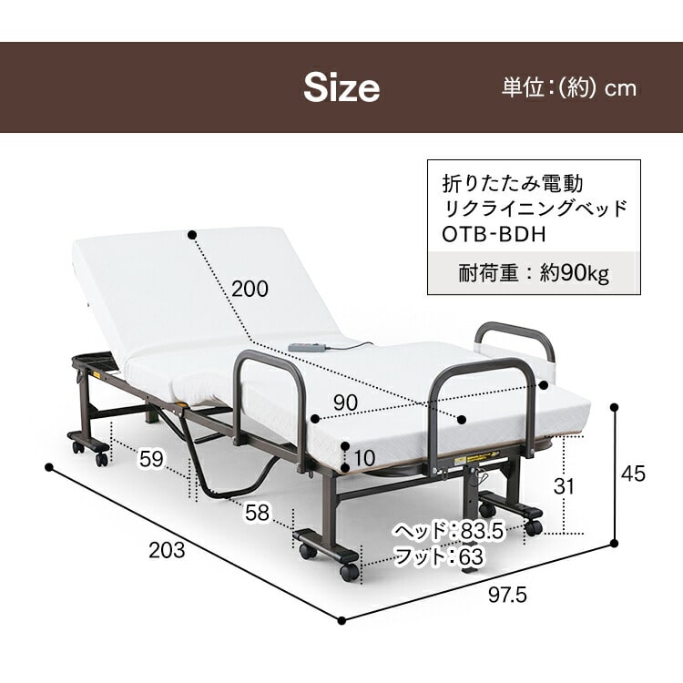折りたたみ電動リクライニングベッド OTB-BDH