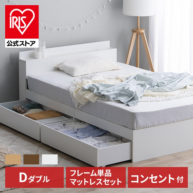 ベッド ダブル 収納付き コンセント ナチュラル
