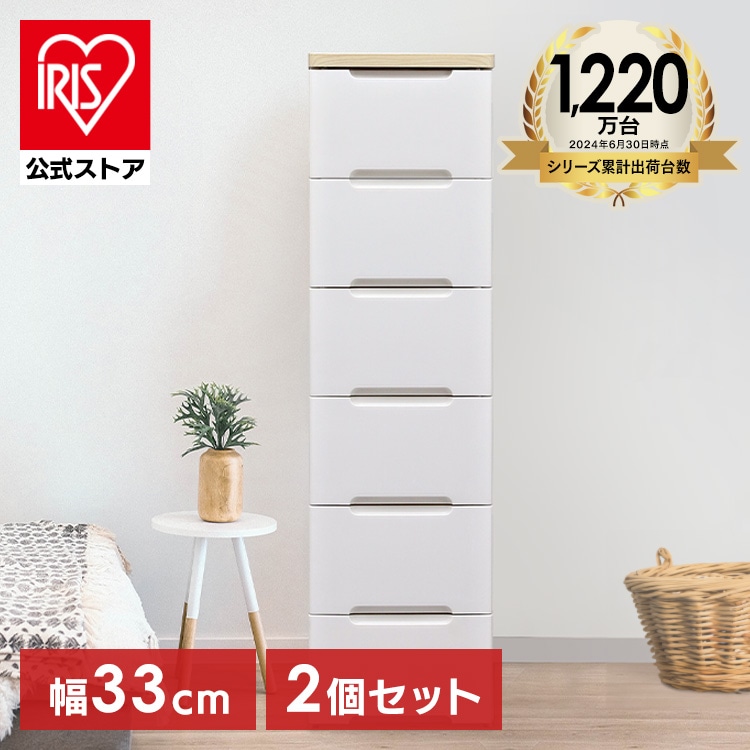 2個セット]チェスト 6段 収納ボックス タンス ウッドトップチェスト HG