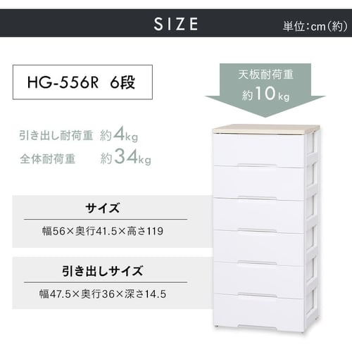 2個セット]チェスト 6段 収納ボックス タンス ウッドトップチェスト HG