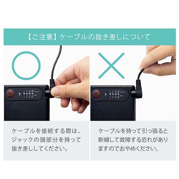 クールファン用レギュラータイプファン・バッテリー・ケーブル・充電