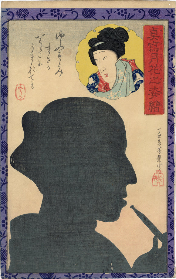 Ukiyo-e 浮世絵 – Tagged 