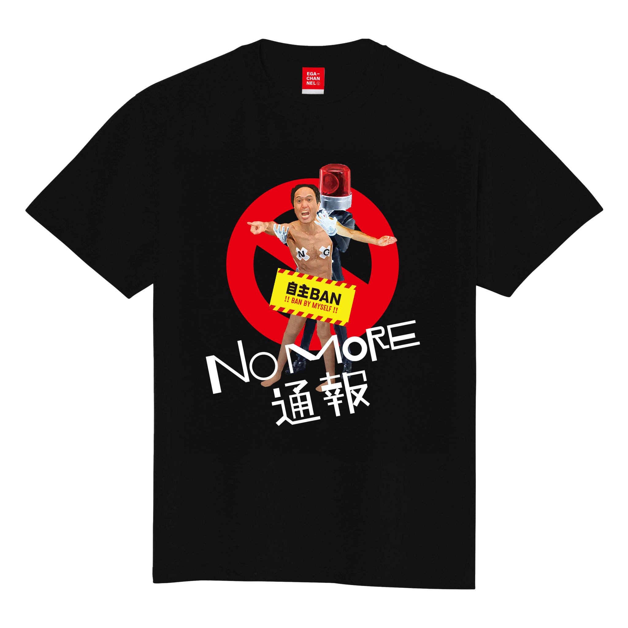 Tシャツ – エガちゃんねるSHOP