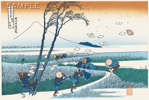 駿州江尻」（冨嶽三十六景） 葛飾北斎｜東京伝統木版画工芸協同組合