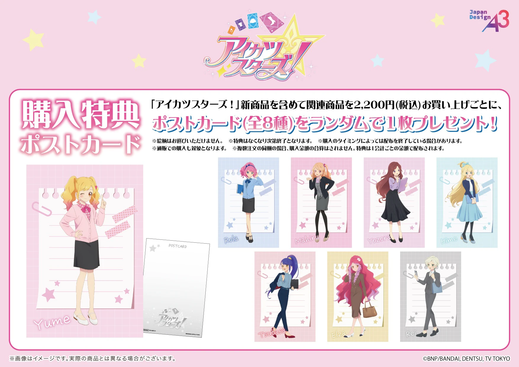 アイカツスターズ！』POP UP SHOP in 東京キャラクターストリート by eeo