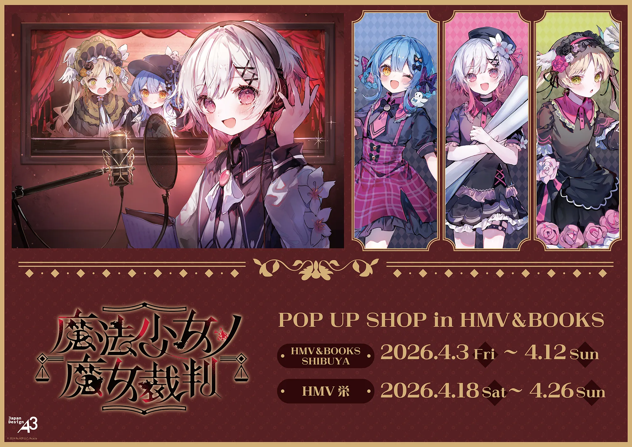 魔法少女ノ魔女裁判』POP UP SHOP in HMV&BOOKS