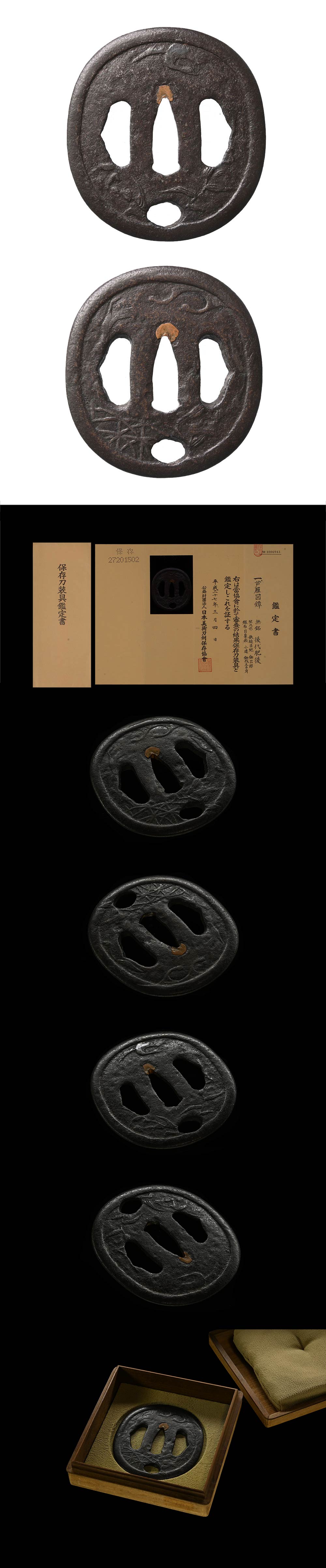 後代肥後 芦雁図鍔/鐔 ｜日本刀販売は永楽堂