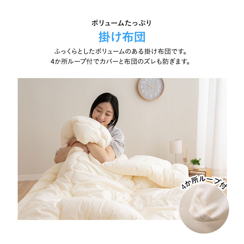和布団4点セット ダブル 日本製 【ぜんぶ洗える】 │ 布団・家具の専門