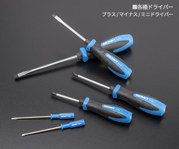 SIGNET 3/8SQ スタンダードツールセット 工具のみ 自動車・バイク整備