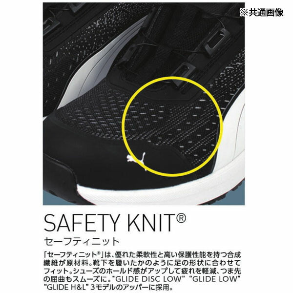 プーマ 安全靴 64.408.0 グライド グリーン ディスク ロー PUMA GLIDE