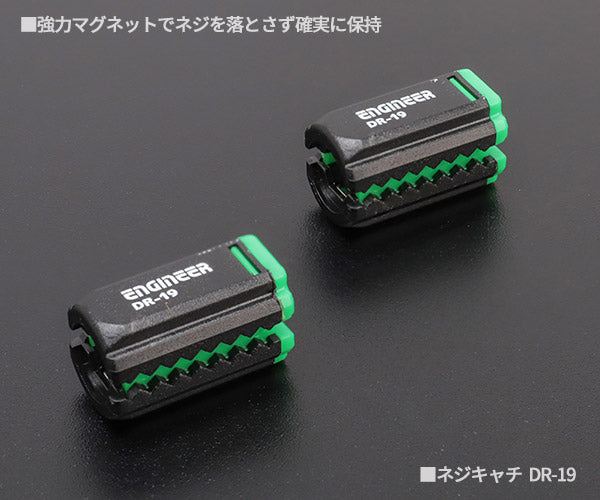 ENGINEER 合体工具セット 8点 DXZ-07 ドライバー ネジザウルス エンジニア