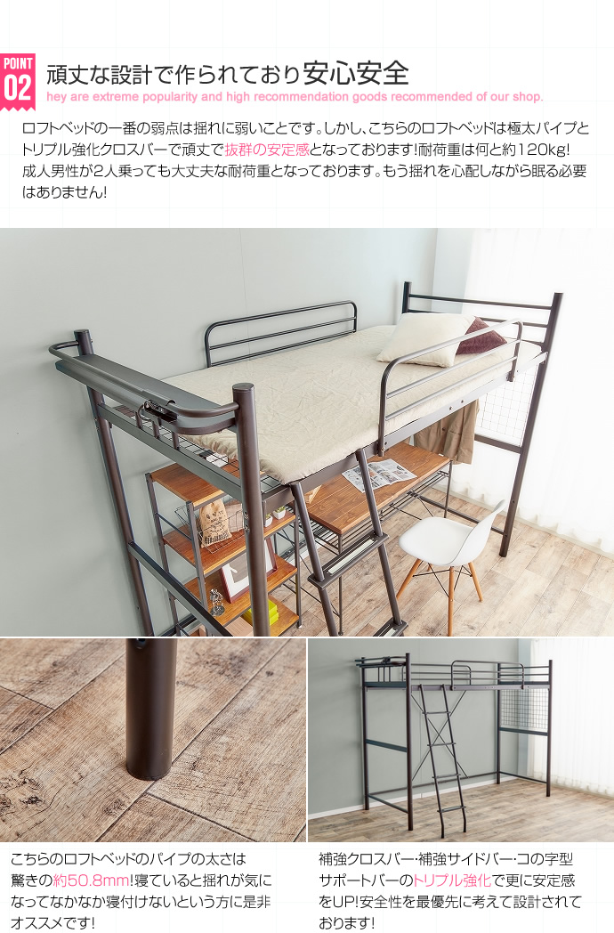 Pionnier ロフトパイプベッド【シングル】 | インテリア家具の卸