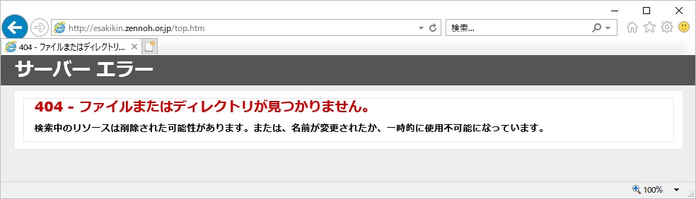 システムQ＆A