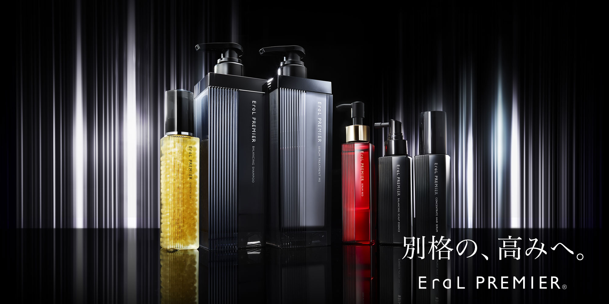 頭皮と髪のエイジングケアブランド、EraL（イーラル）