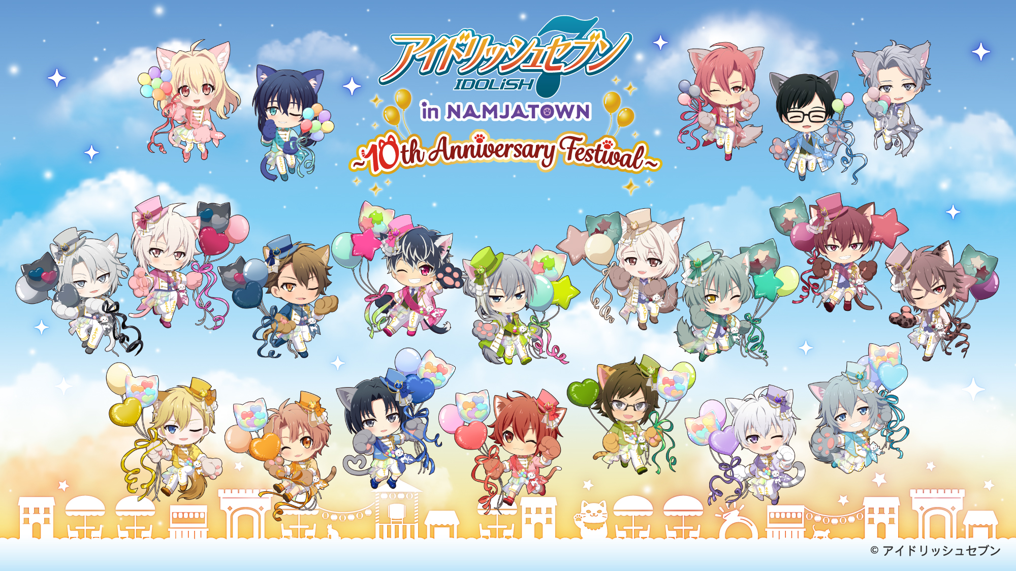 アイドリッシュセブン in NAMJATOWN ～10th Anniversary Festival～