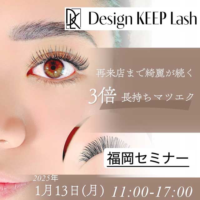eyelash salon Mee（ミィー） – 石垣島のマツゲエクステサロン