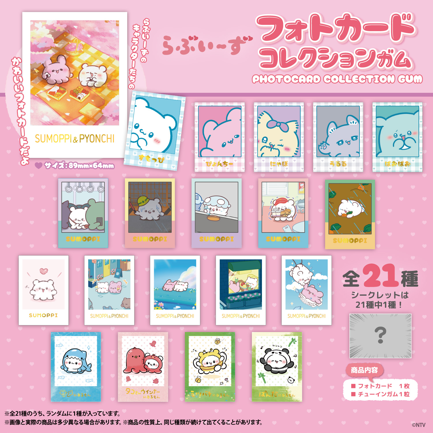 lineup-1.jpg