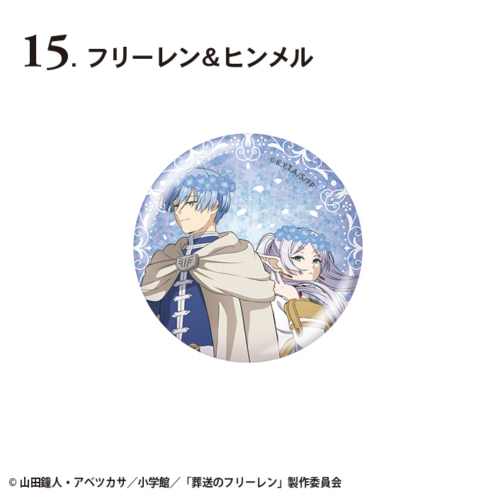 frieren_badge_hp_toy15.jpg