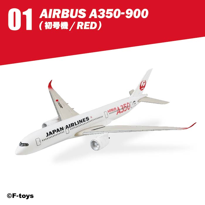 JAL7Plus_image_1.jpg