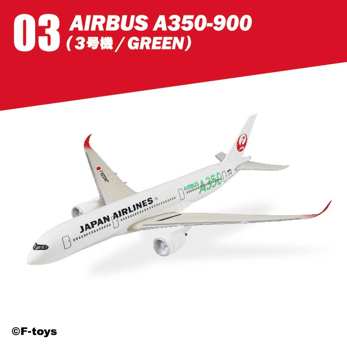 JAL7Plus_image_3.jpg