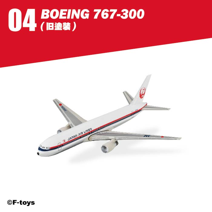 JAL7Plus_image_4.jpg