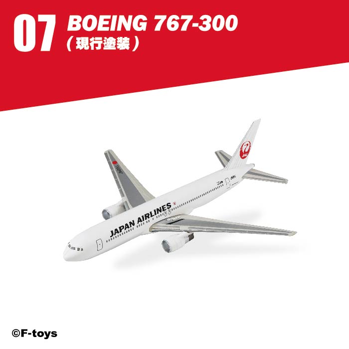 JAL7Plus_image_7.jpg