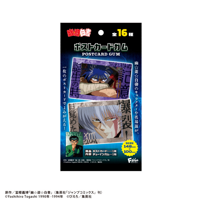 yuhaku_postcard_HP-_pkg.jpg