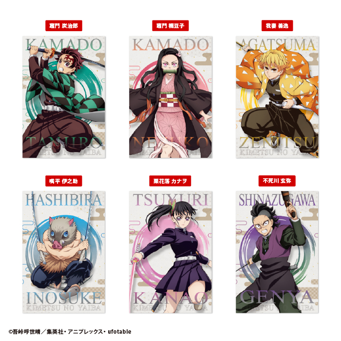 kimetsu_post_HP_image1.jpg