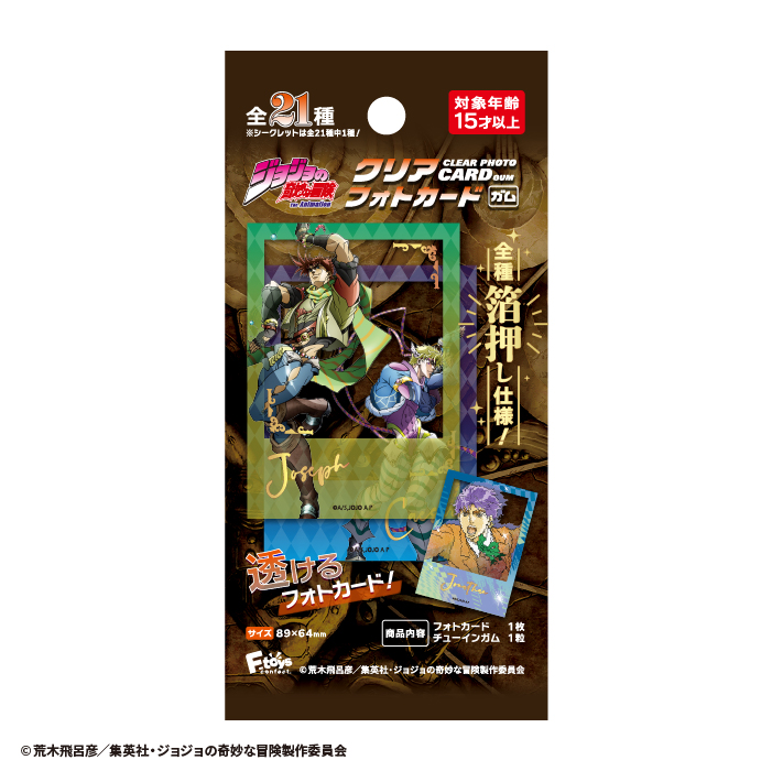 jojo2_clearphoto_lineup1.jpg