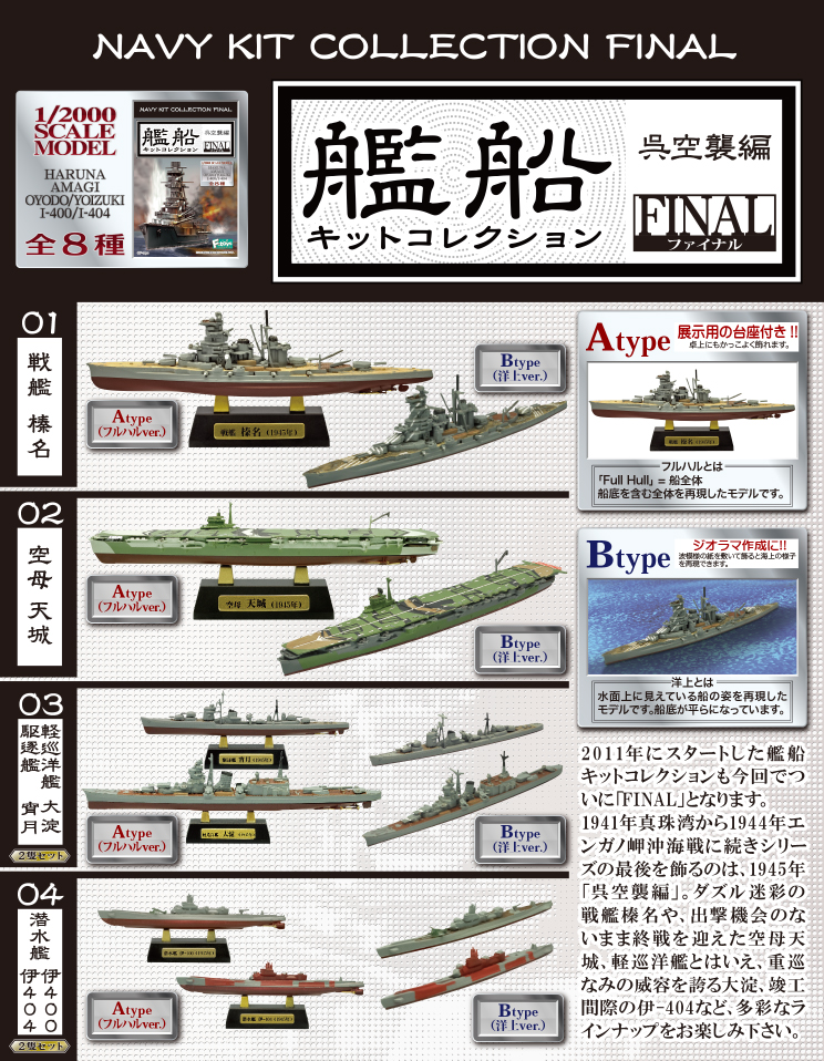 hp_smn_nkf_lineup.jpg