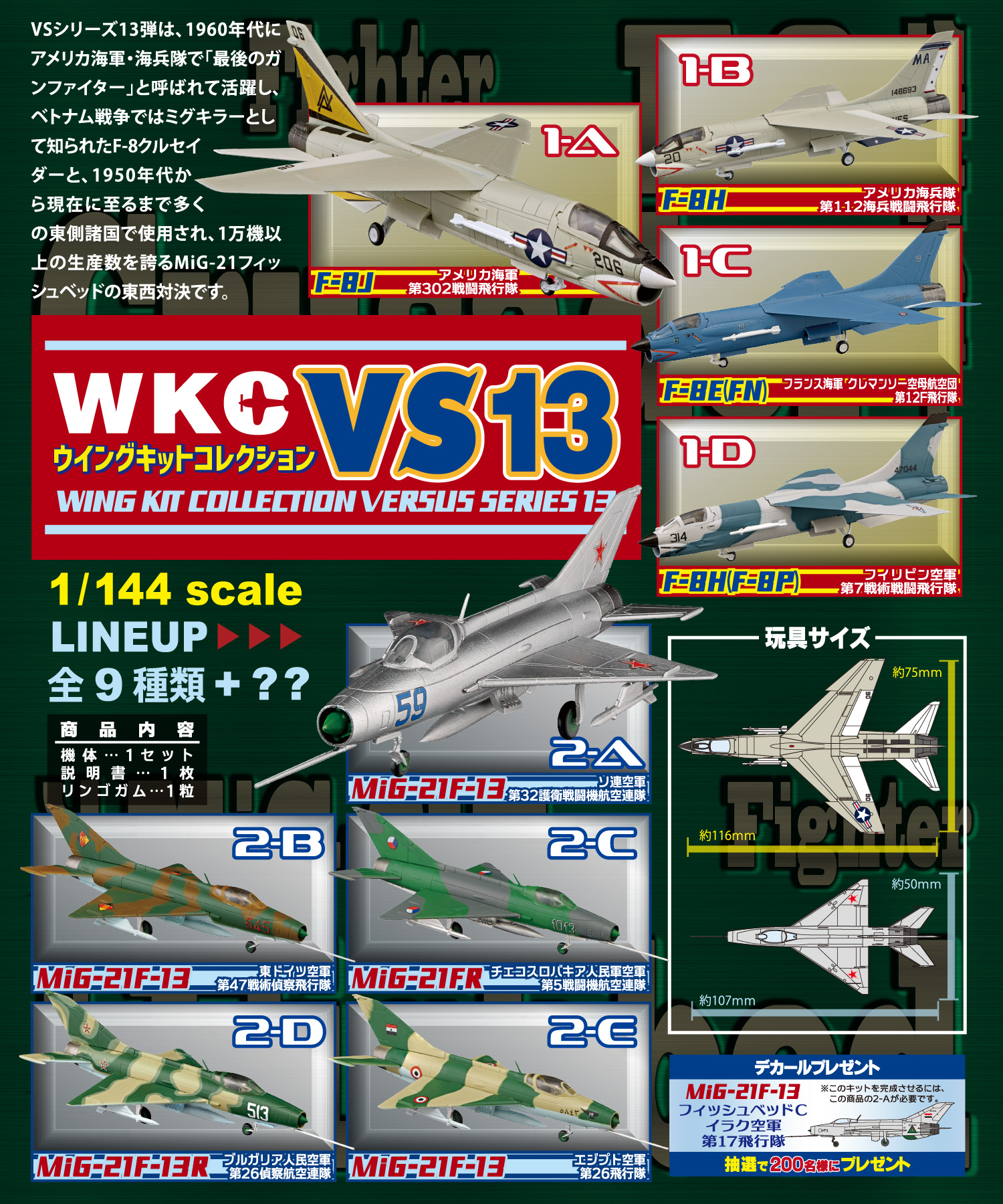 lineup-12-2.jpg