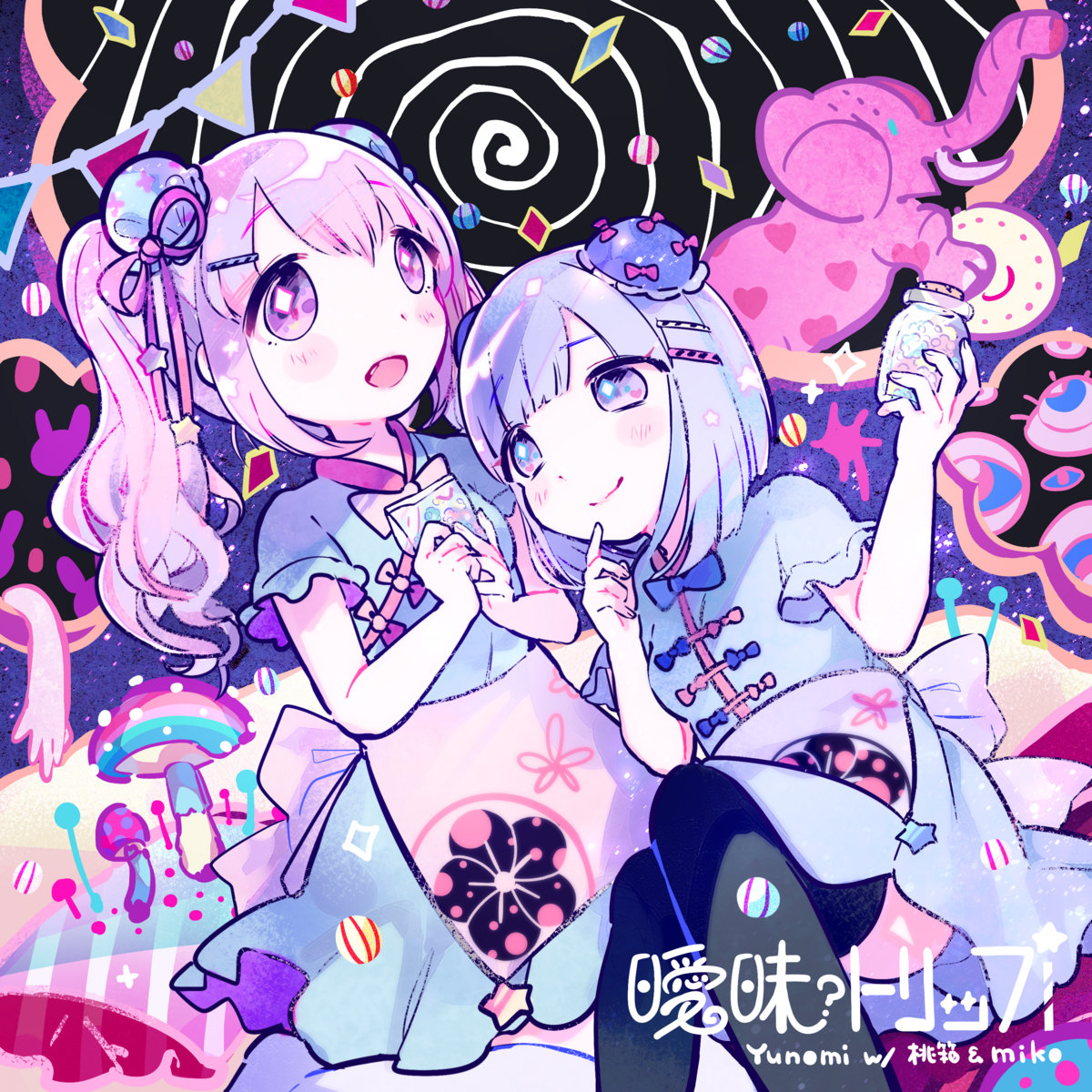 曖昧トリップ (w/ 桃箱 & miko) [Instrumental] | Yunomi