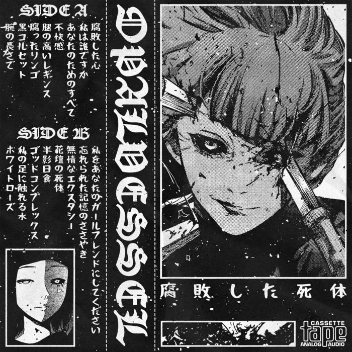 腐敗した死体 | Opal Vessel