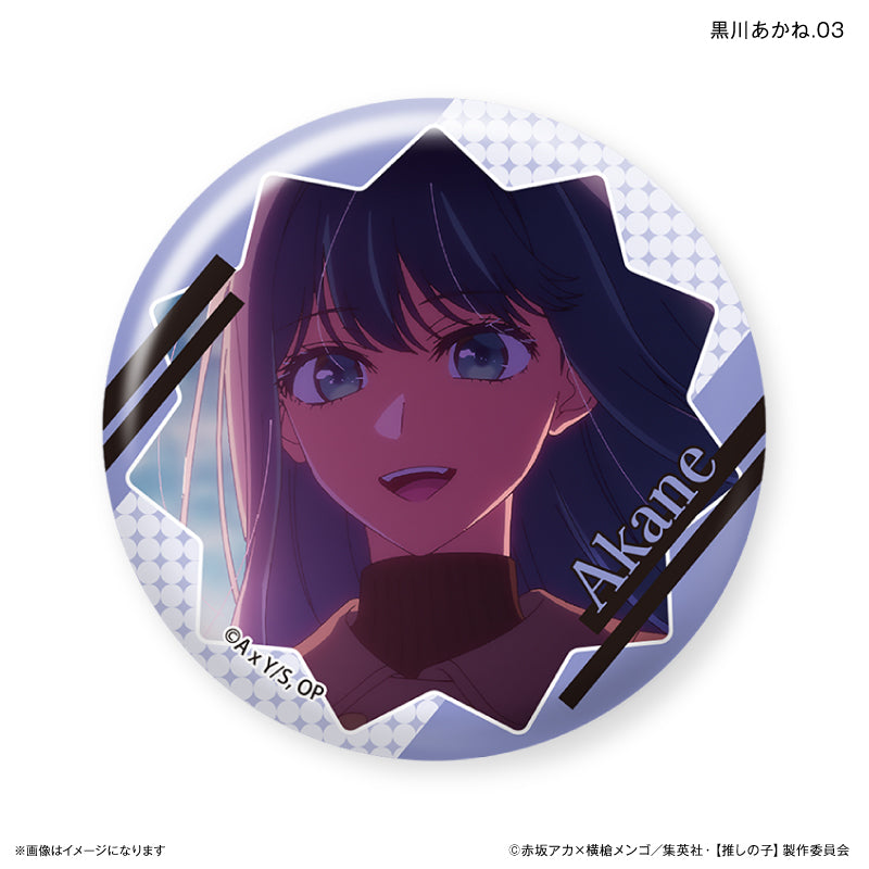 推しの子】 だけ缶 黒川あかねだけトレーディング缶バッジ 全7種 BOX