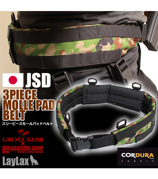 ミリタリーショップ Fellowes / LAYLAX GHOSTGEAR 3ピースモールベルト
