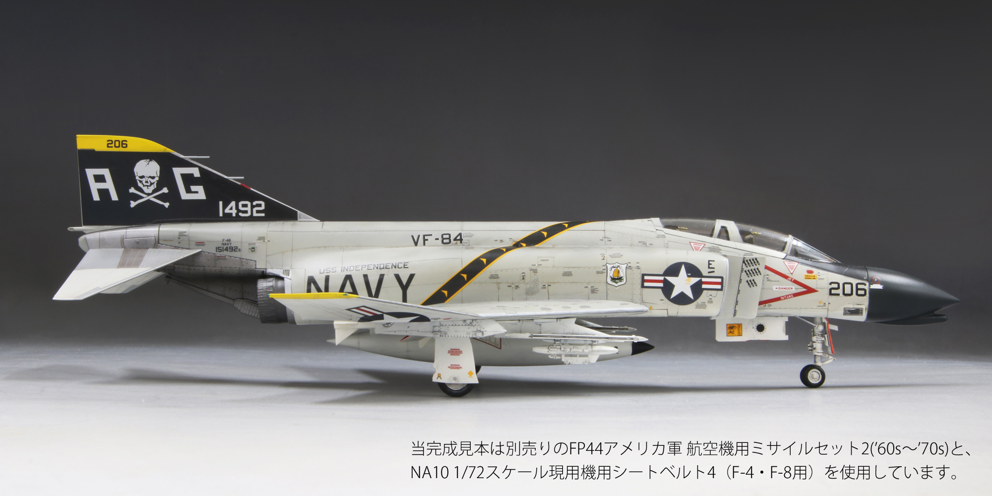 1/72アメリカ海軍F-4B“ジョリーロジャース”