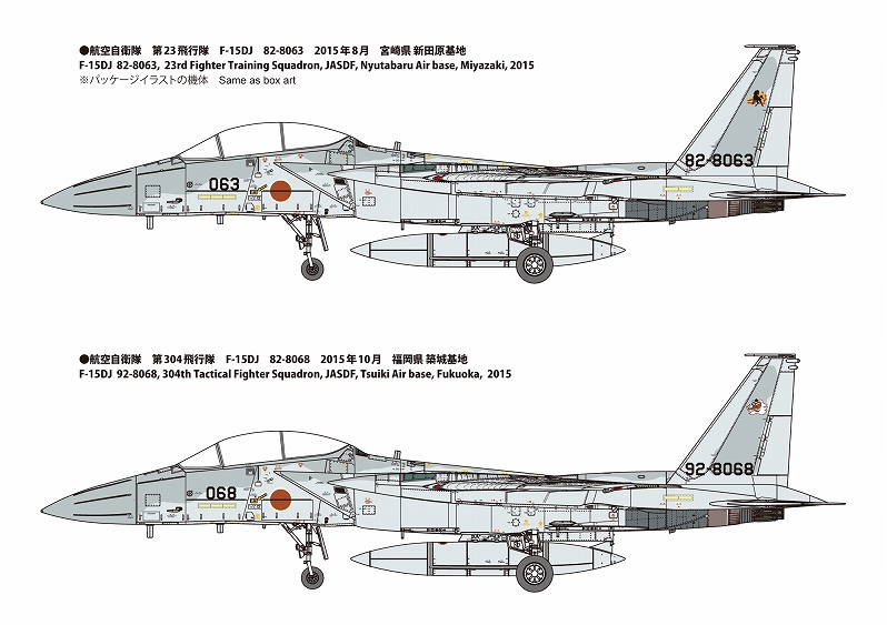 1/72航空自衛隊F-15DJ戦闘機