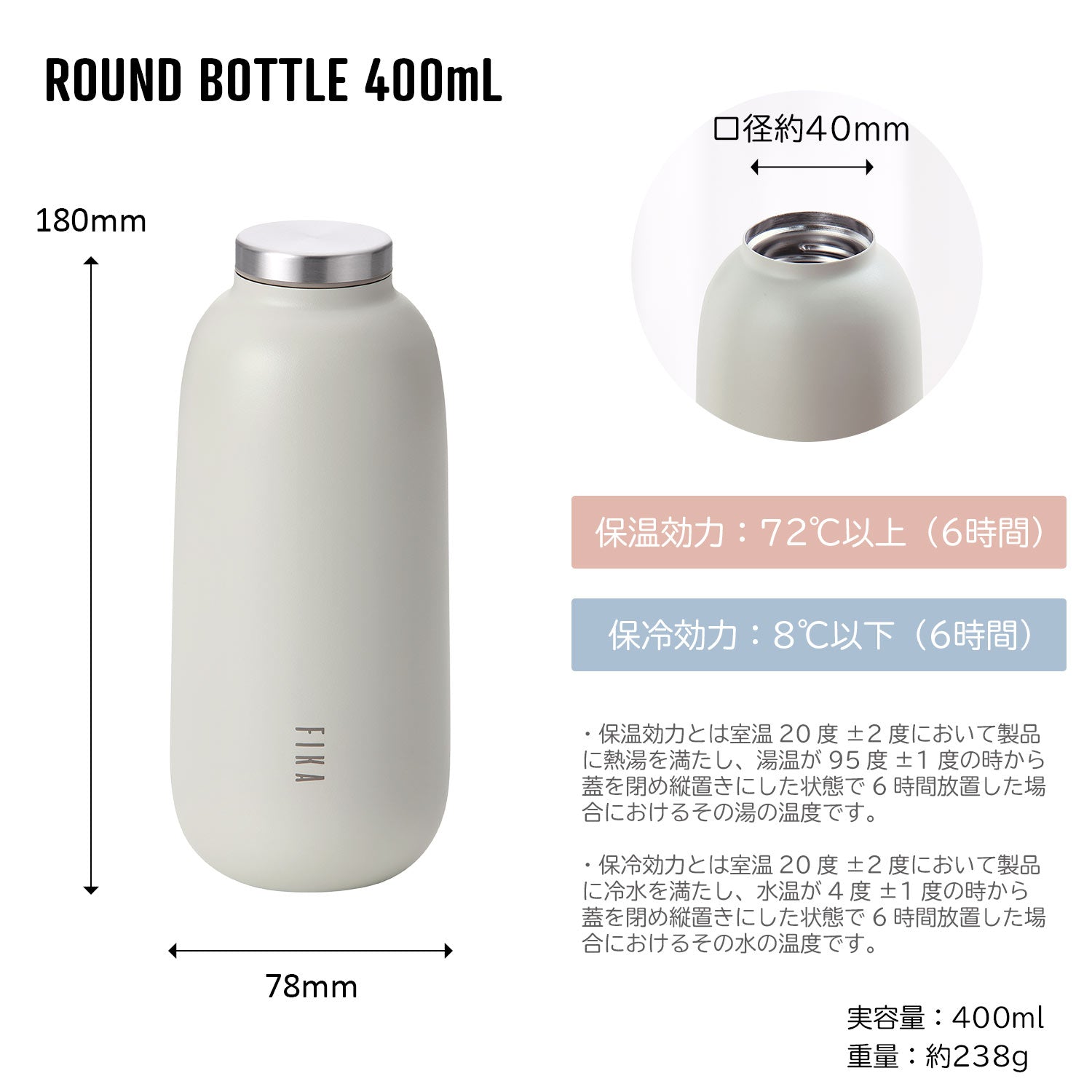 FIKAラウンドボトル400ml 水筒 ステンレス 真空二重構造 魔法瓶 軽量