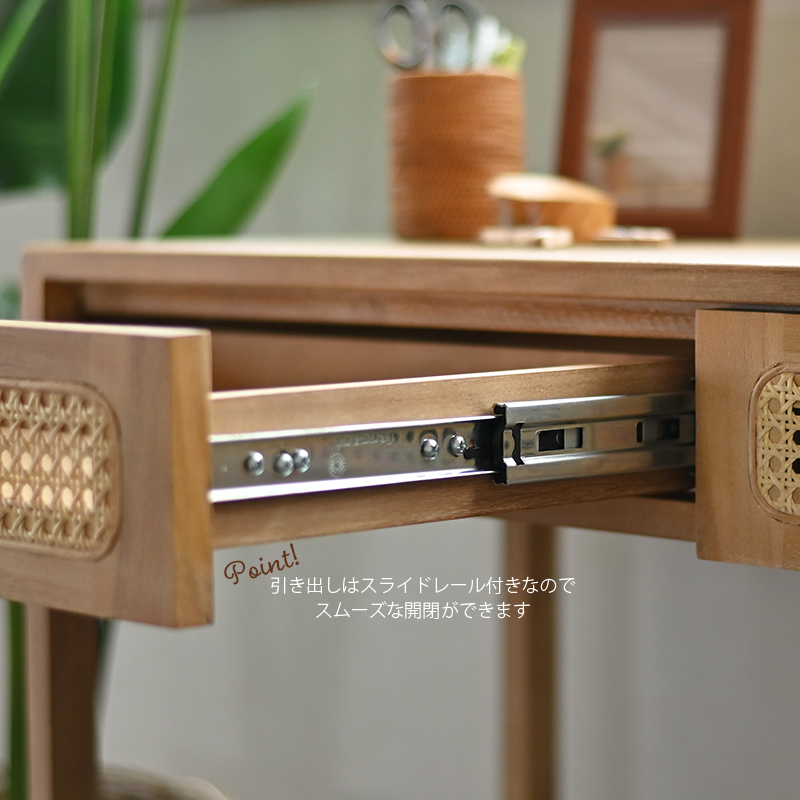 T488XP ラタン×チーク無垢材 KAGOME コンソールデスク 100cm幅 | 【SR