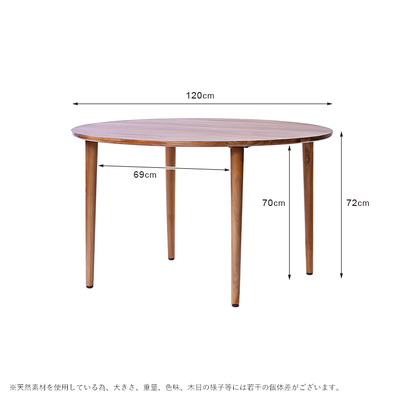 T3400WX チーク無垢材 ラウンド ダイニングテーブル 幅120cm | 【SR