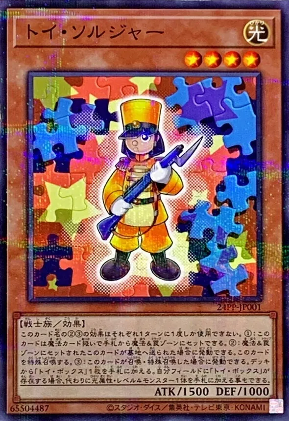 カードラッシュ【遊戯王】の買取価格一覧|ラッシュメディア