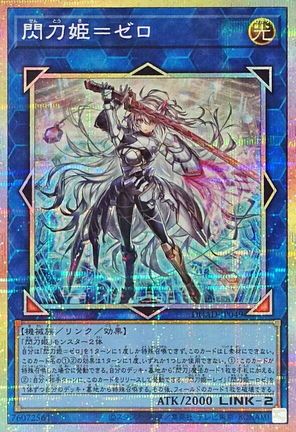 カードラッシュ【遊戯王】の買取価格一覧|ラッシュメディア