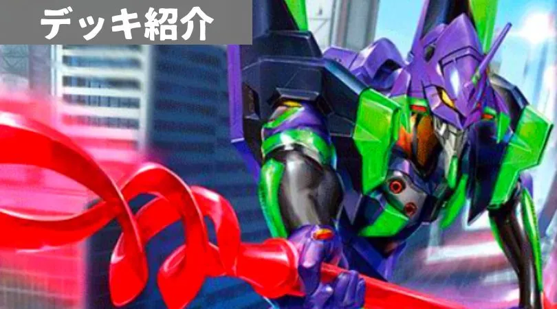 紫エヴァ